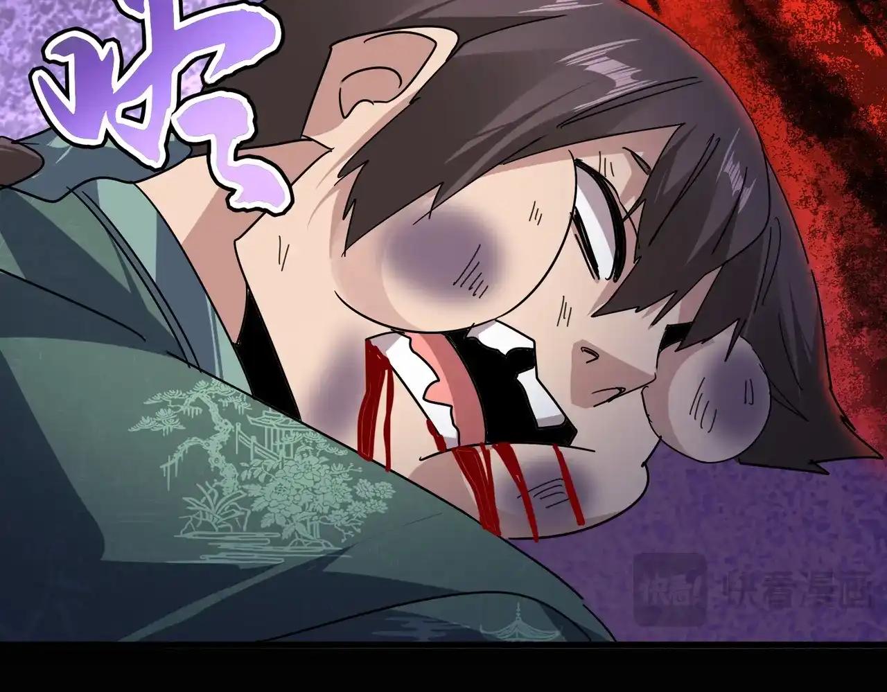 第895话 胖揍 第88页