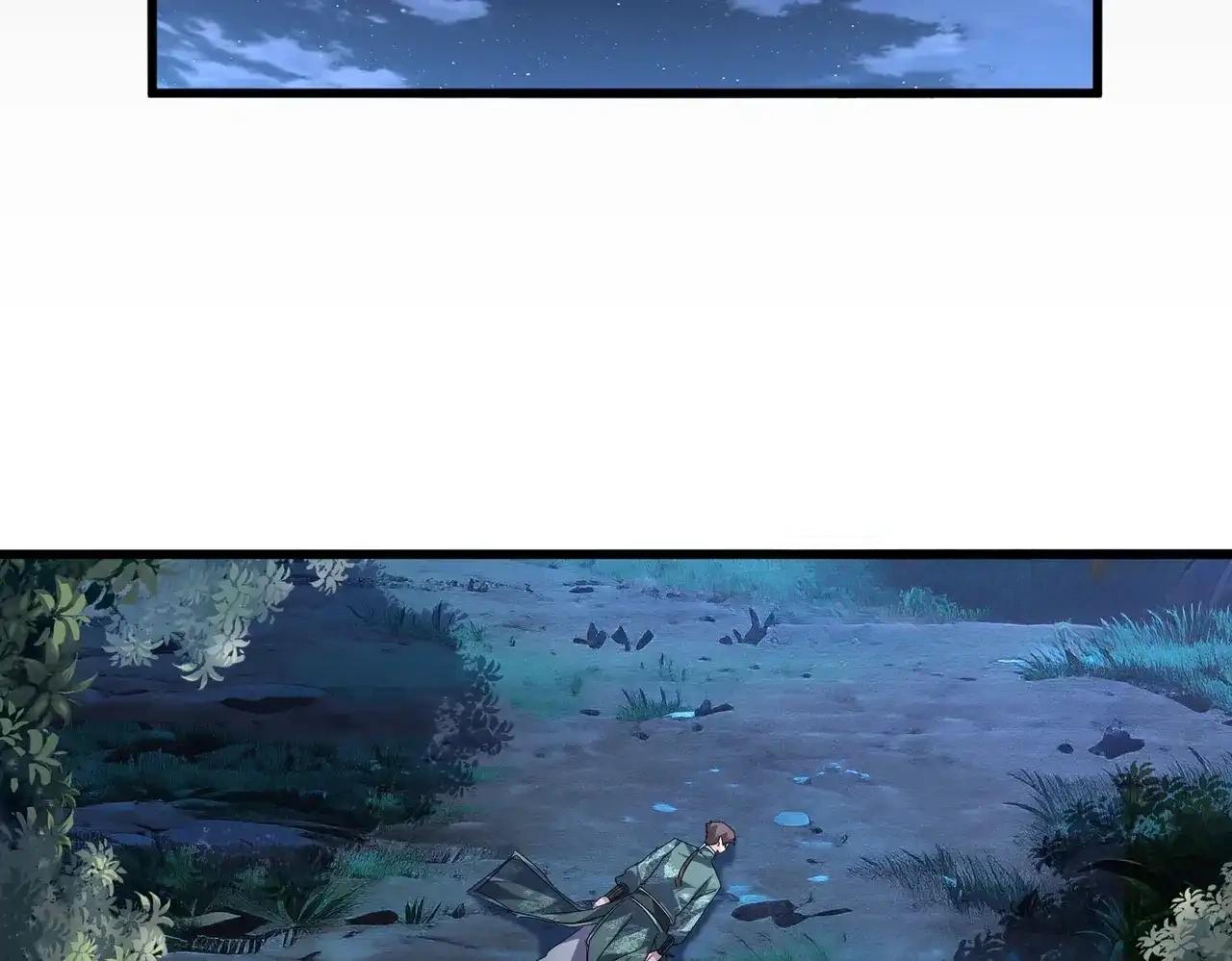 第895话 胖揍 第91页