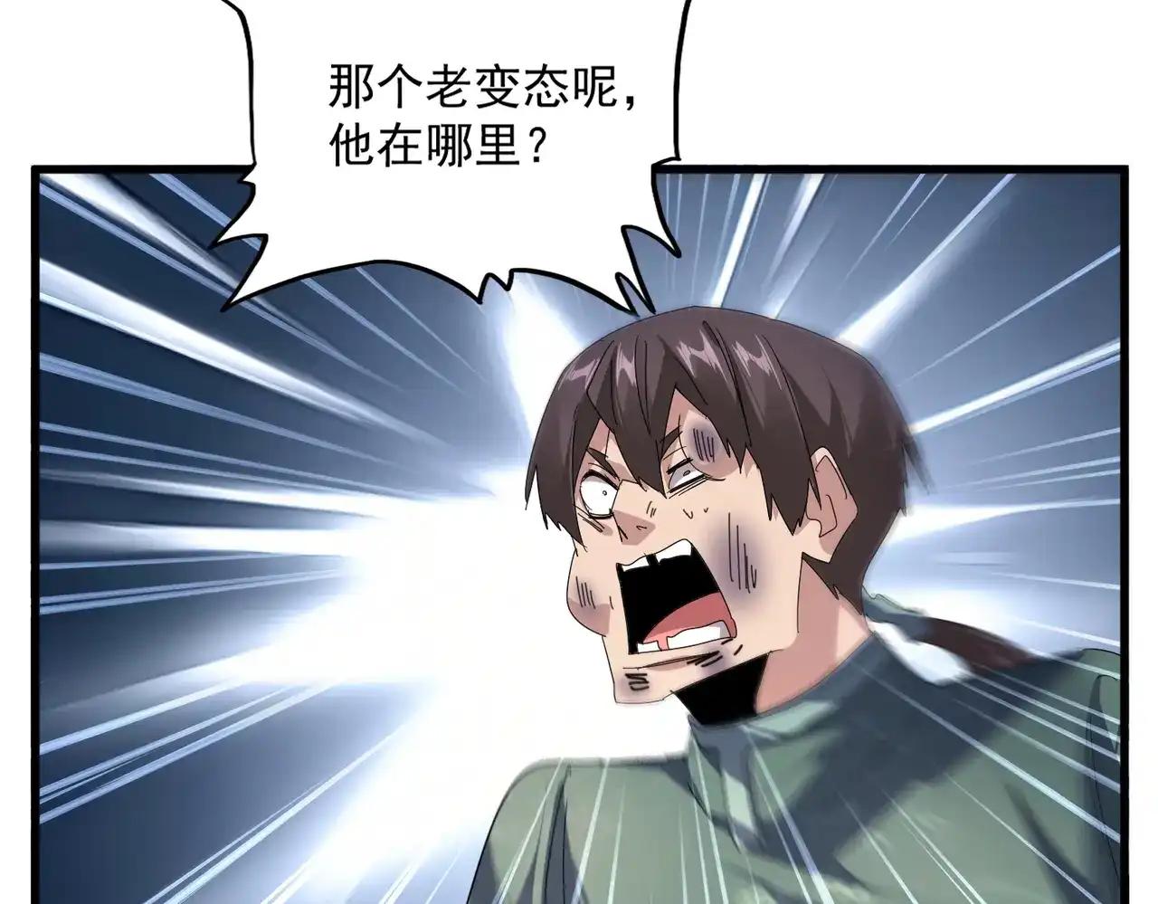 第895话 胖揍 第94页