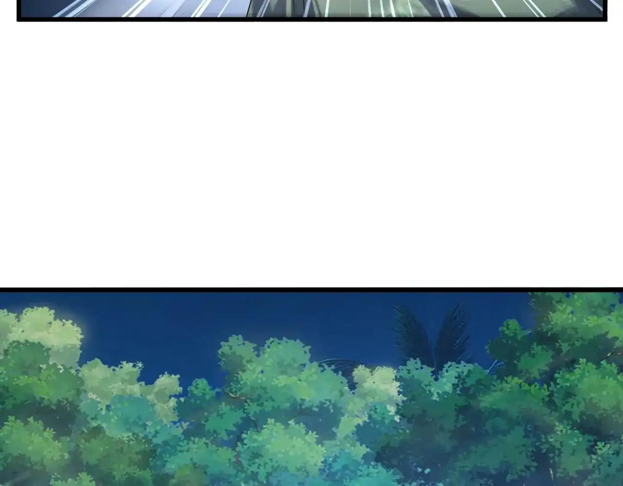 第895话 胖揍 第95页