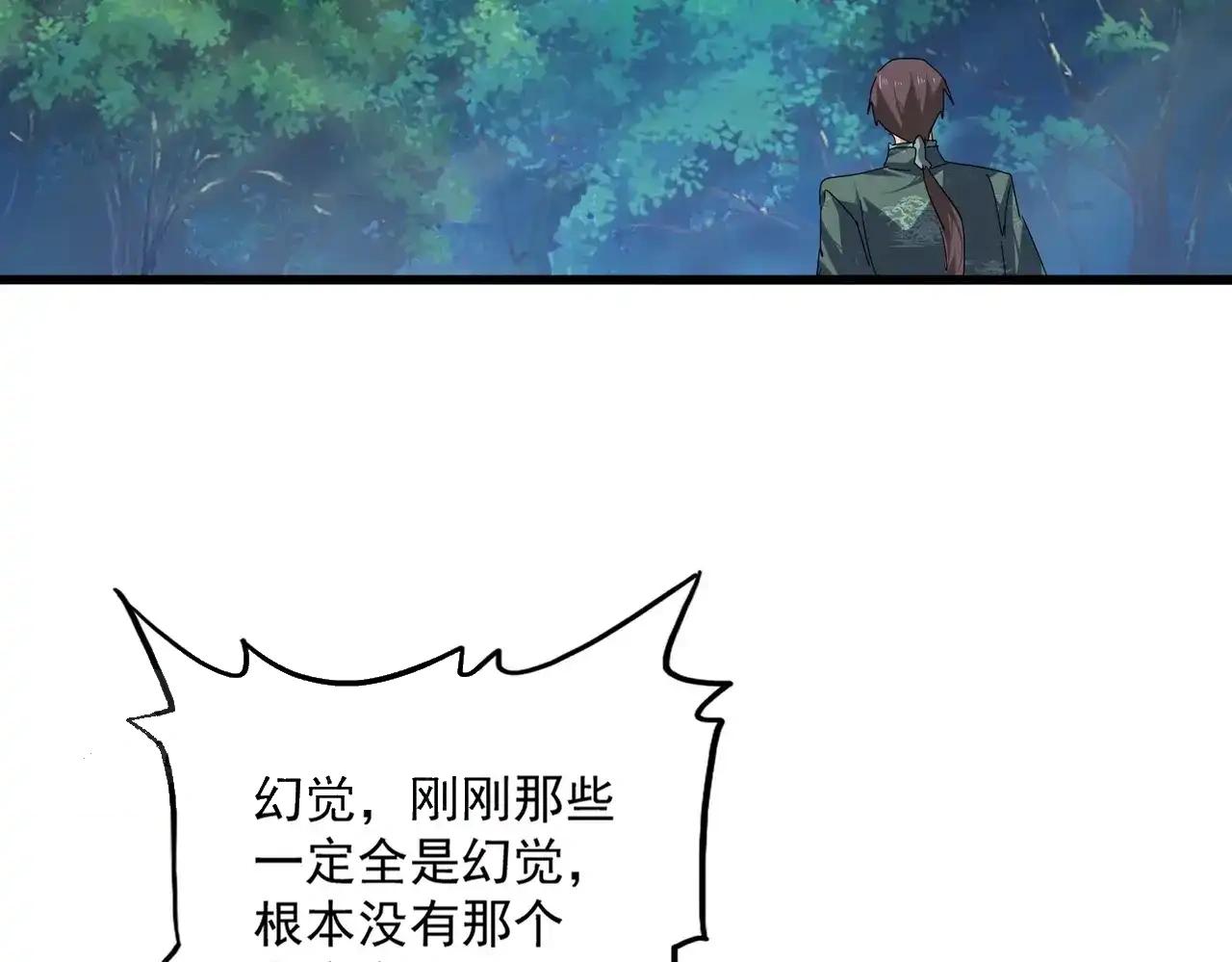 第895话 胖揍 第96页