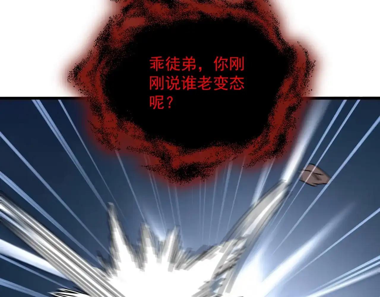 第895话 胖揍 第99页
