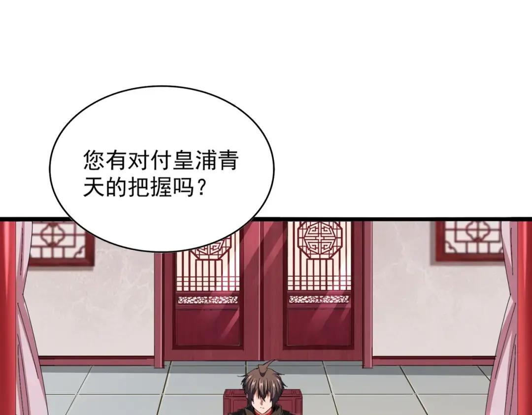 第307话 魔道 第1页