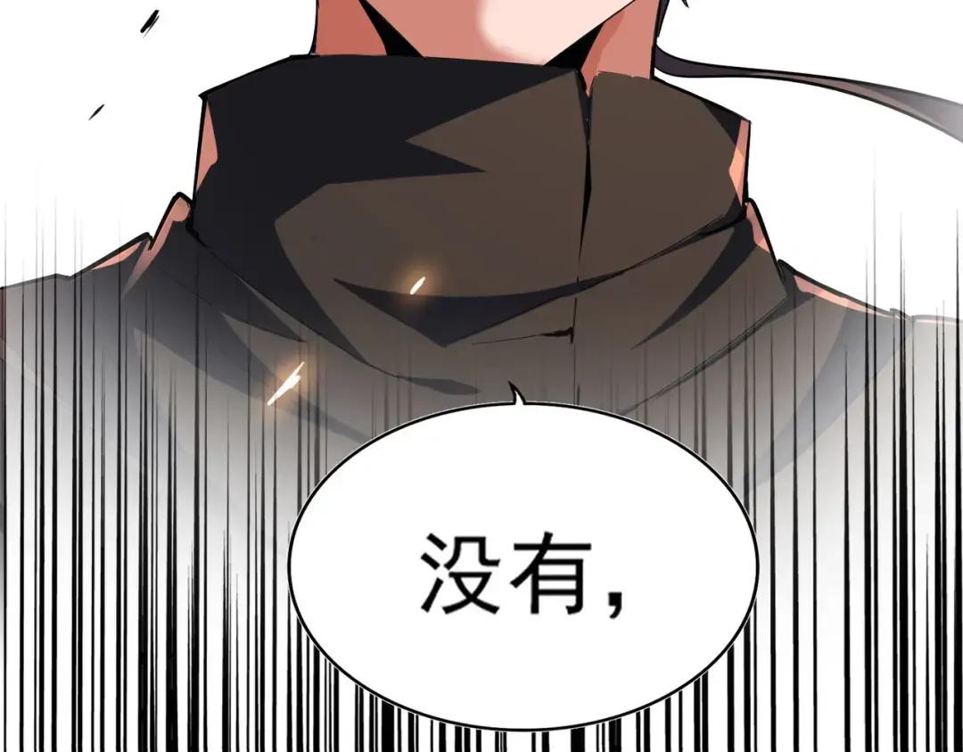 第307话 魔道 第4页