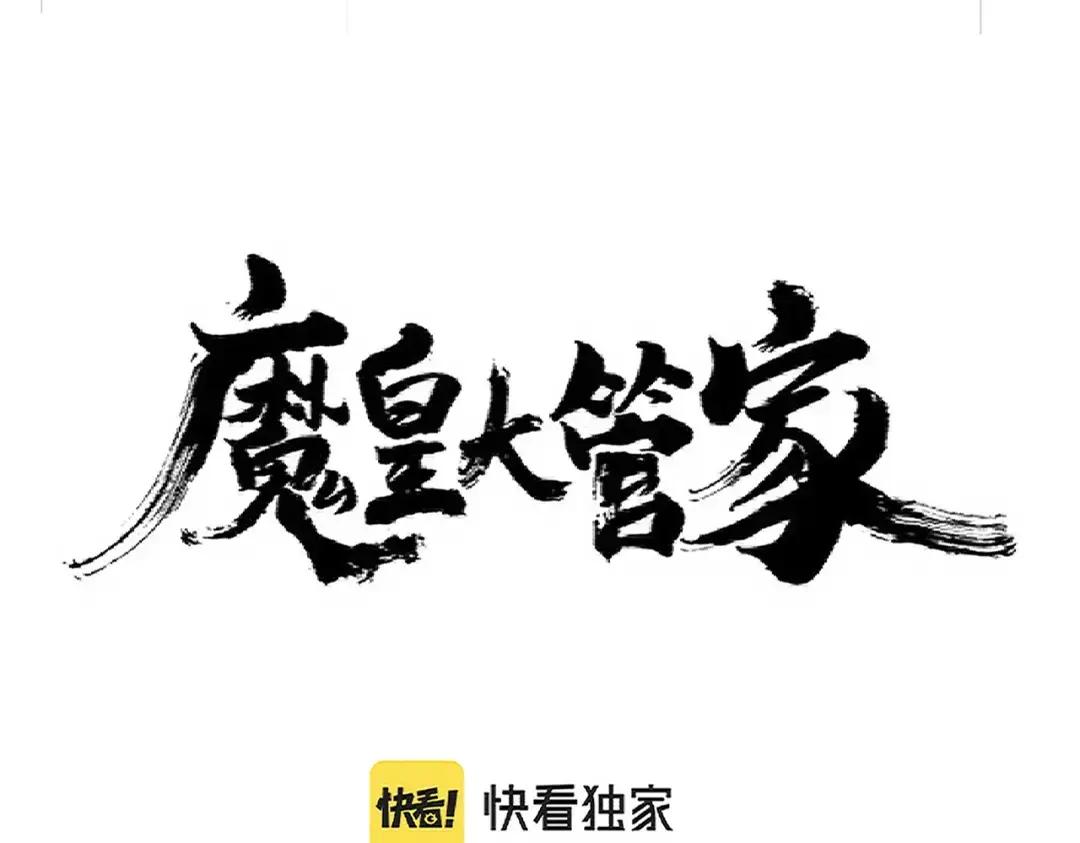第307话 魔道 第6页