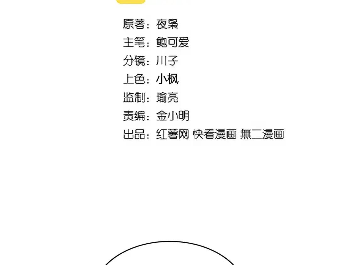 第307话 魔道 第7页