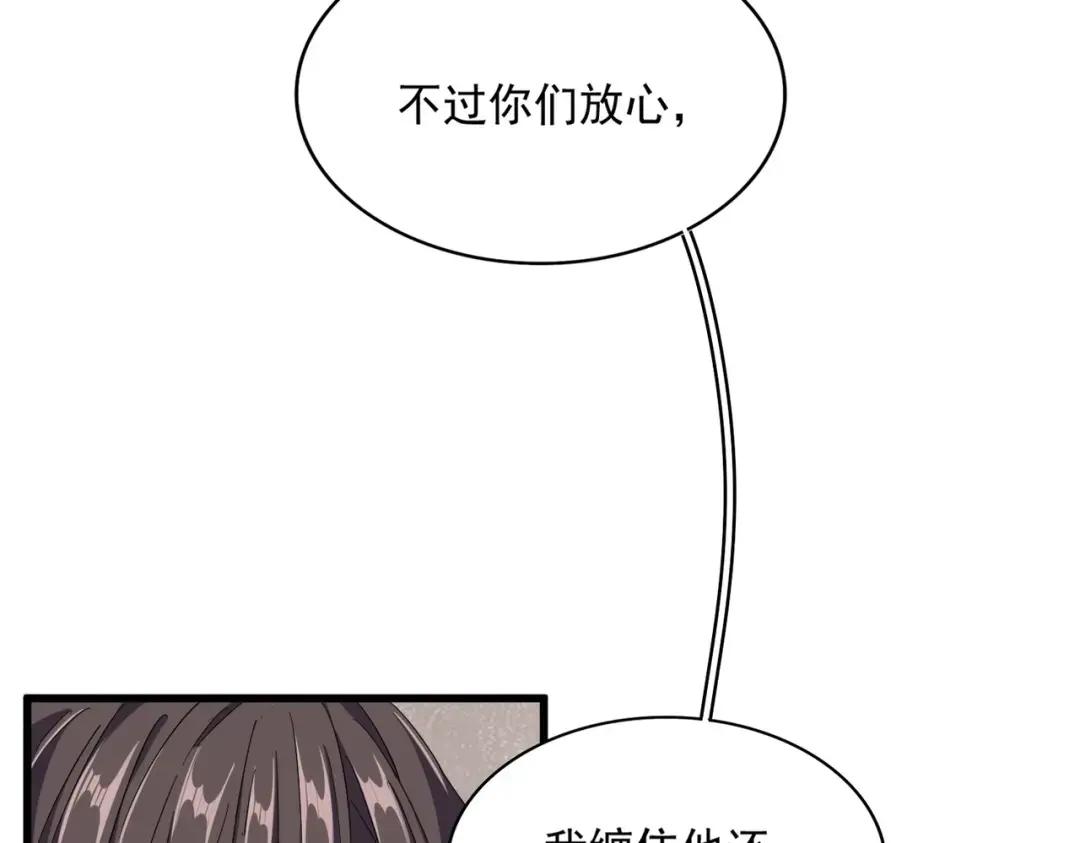 第307话 魔道 第8页