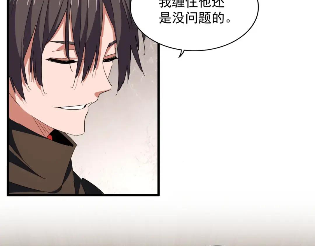 第307话 魔道 第9页