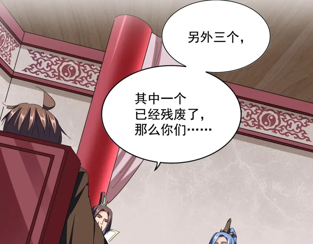 第307话 魔道 第10页