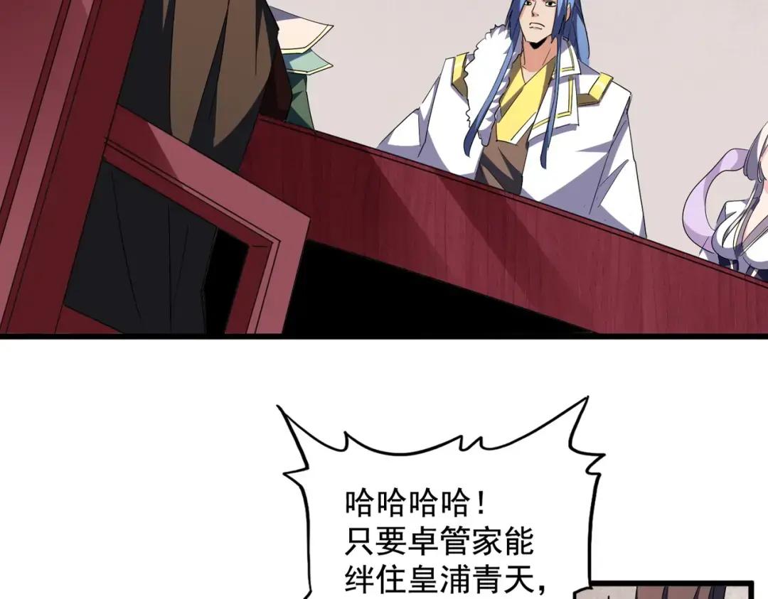 第307话 魔道 第11页