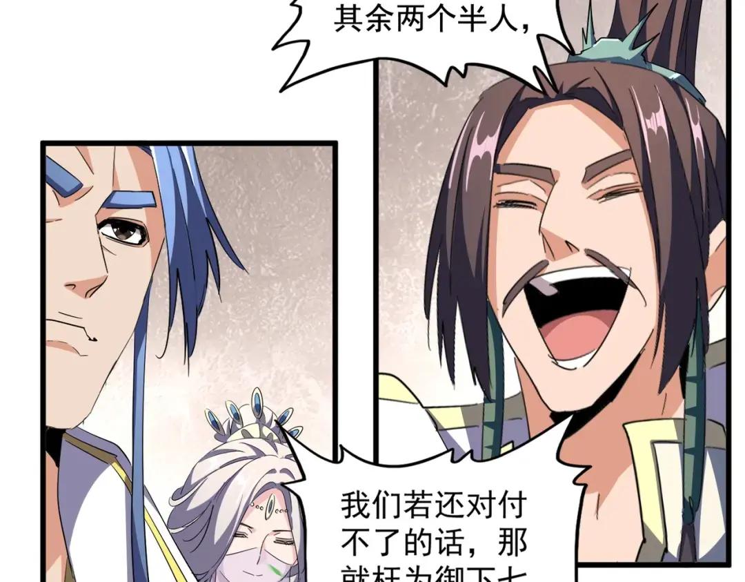 第307话 魔道 第12页