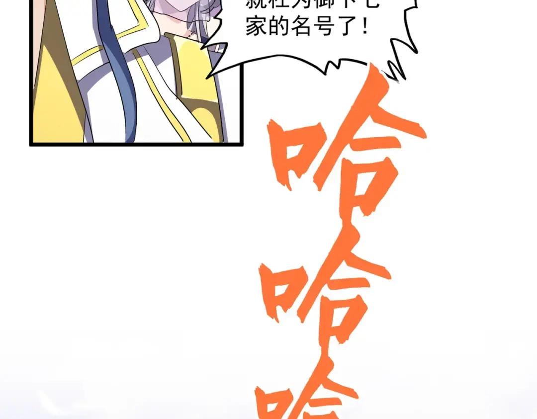 第307话 魔道 第13页