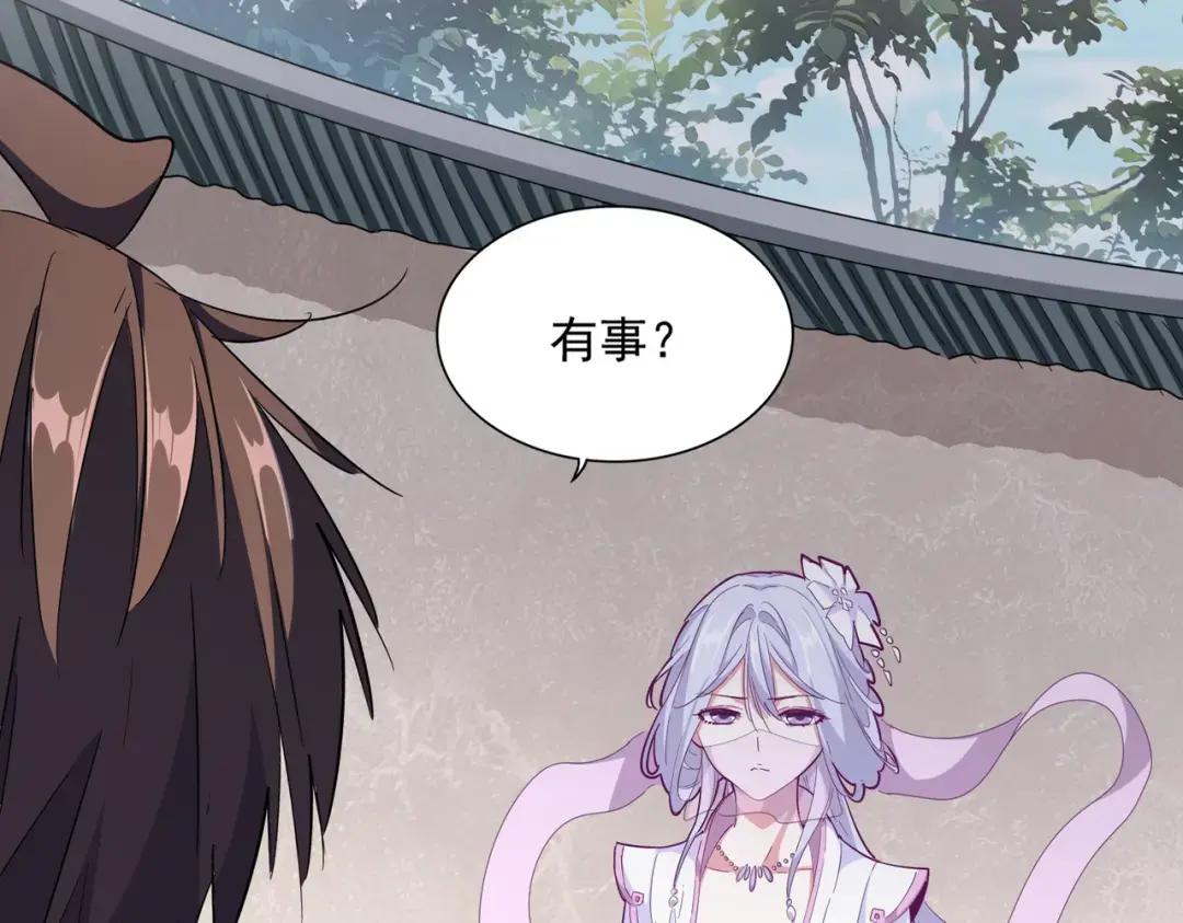 第307话 魔道 第18页