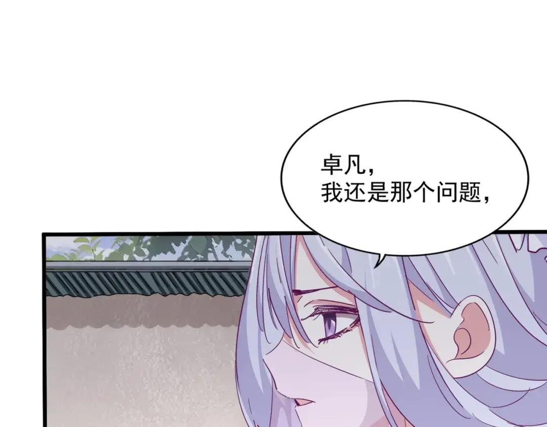 第307话 魔道 第20页