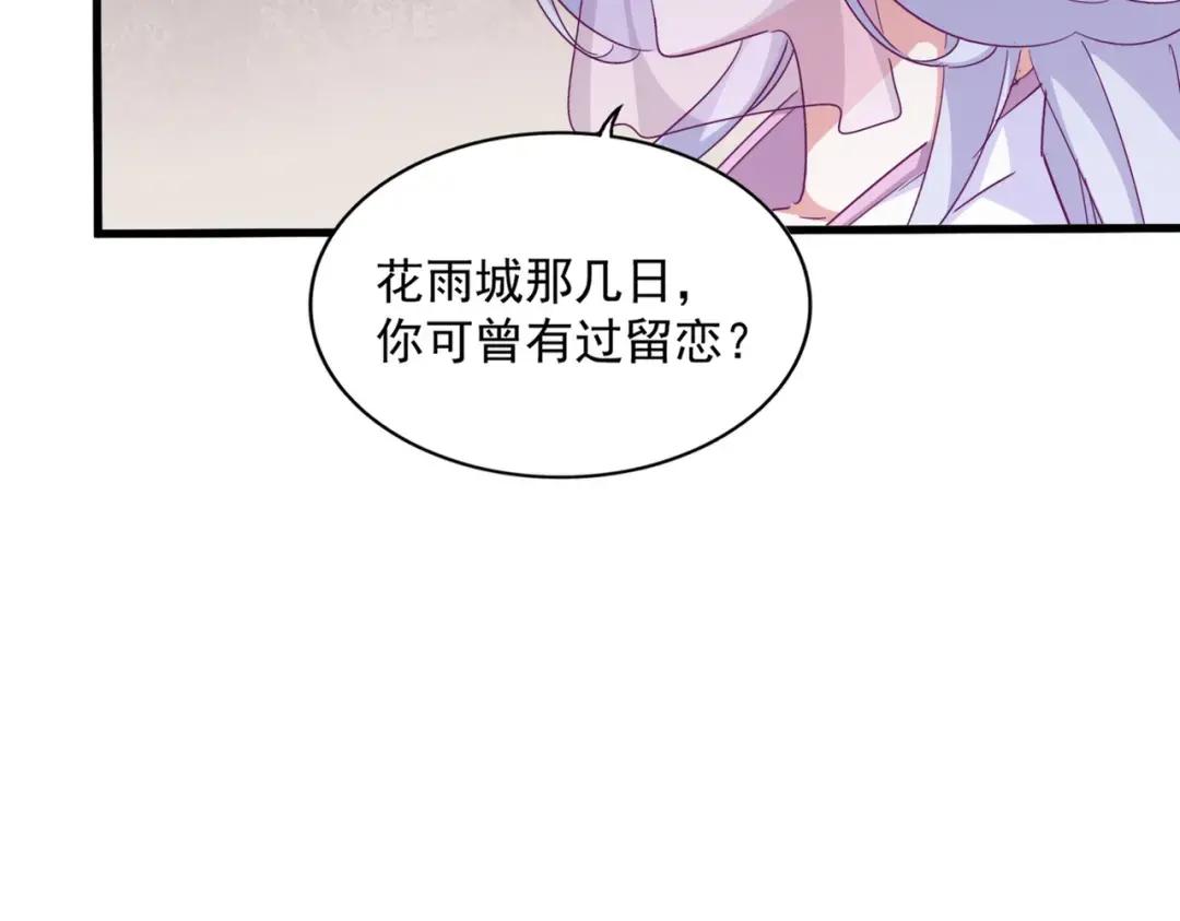 第307话 魔道 第21页