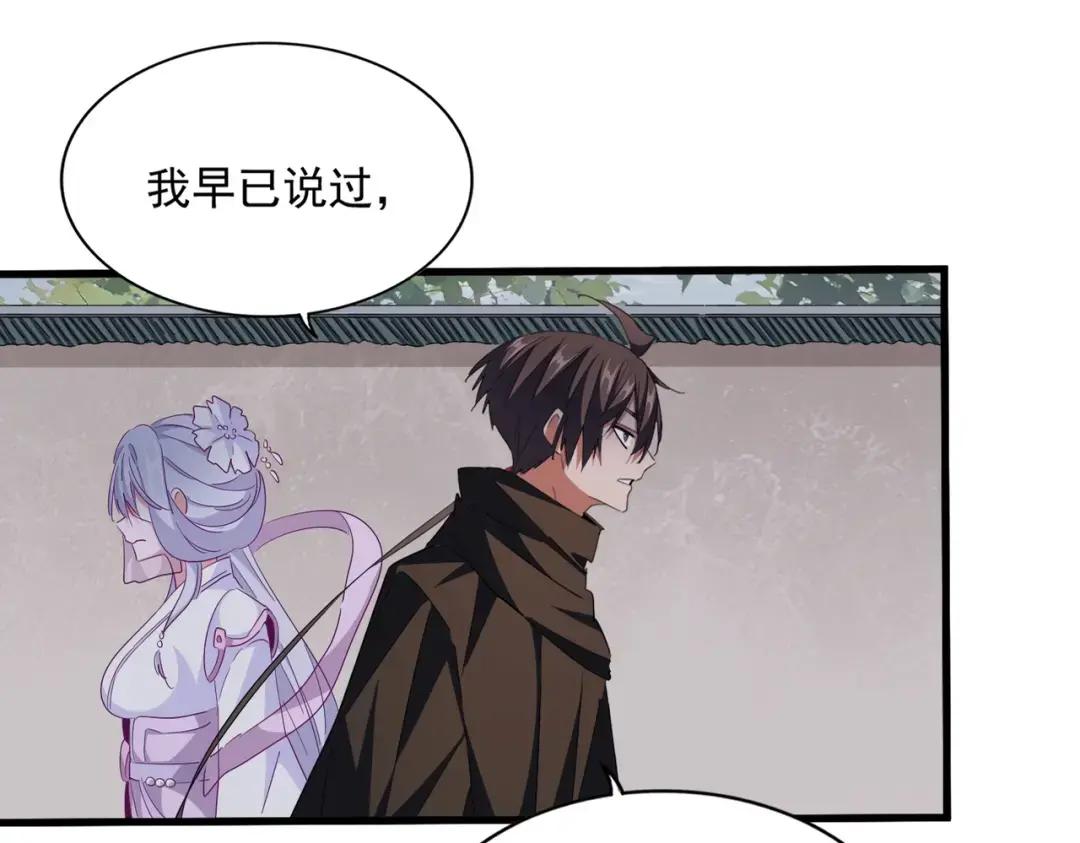 第307话 魔道 第22页