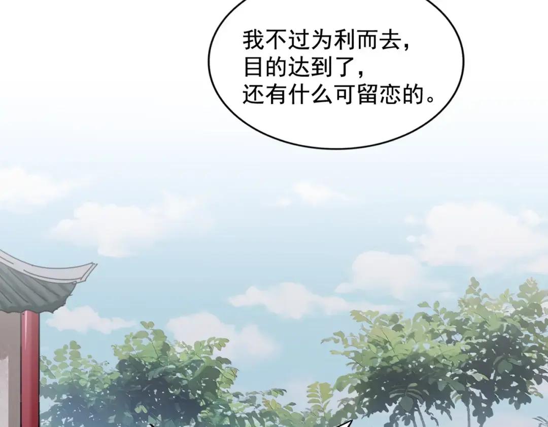 第307话 魔道 第23页