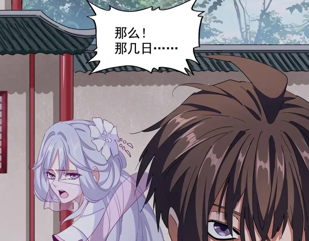 第307话 魔道 第24页
