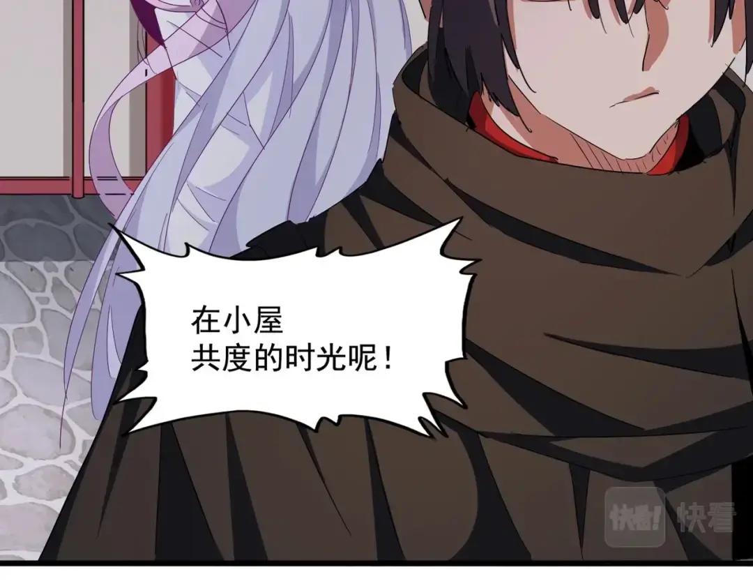 第307话 魔道 第25页