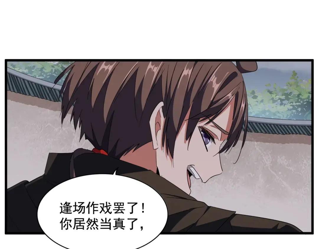 第307话 魔道 第27页
