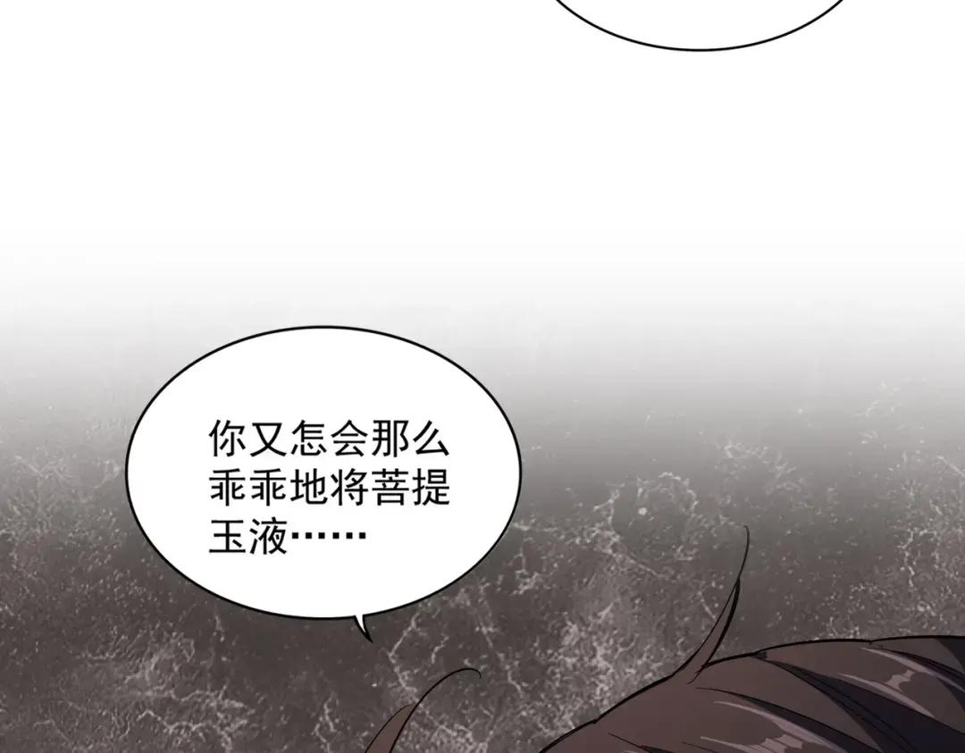 第307话 魔道 第29页
