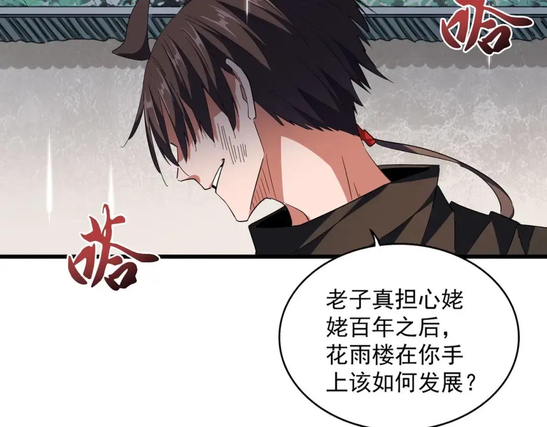 第307话 魔道 第35页