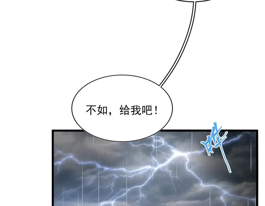 第307话 魔道 第36页