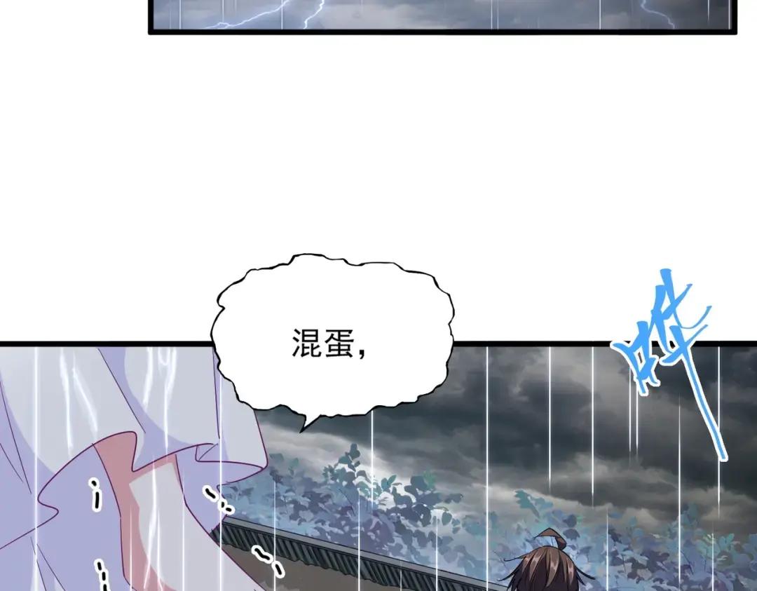 第307话 魔道 第37页