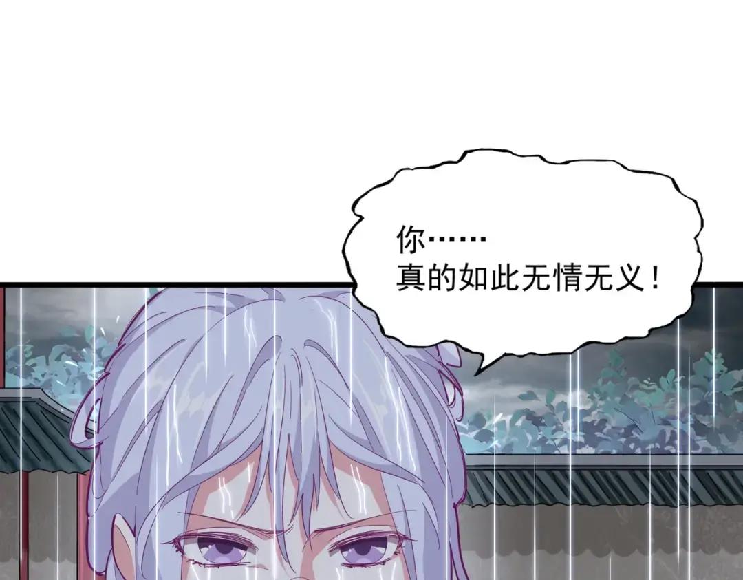 第307话 魔道 第39页