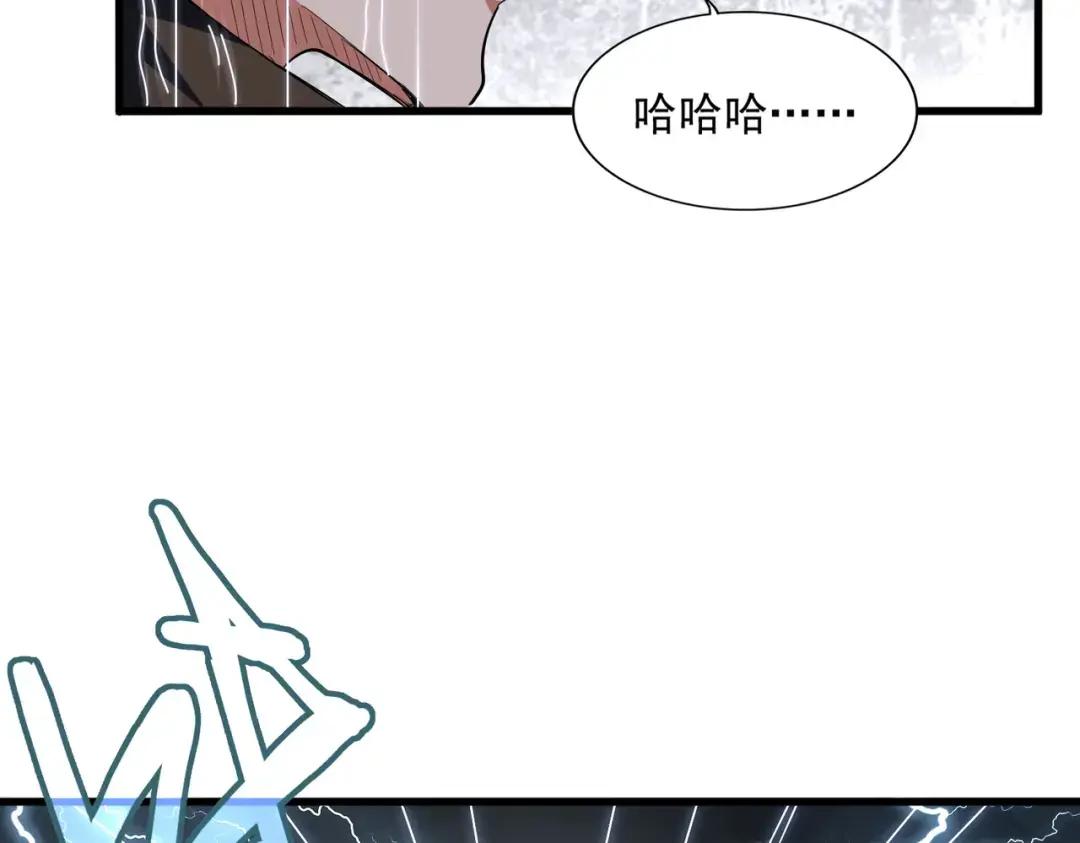 第307话 魔道 第42页
