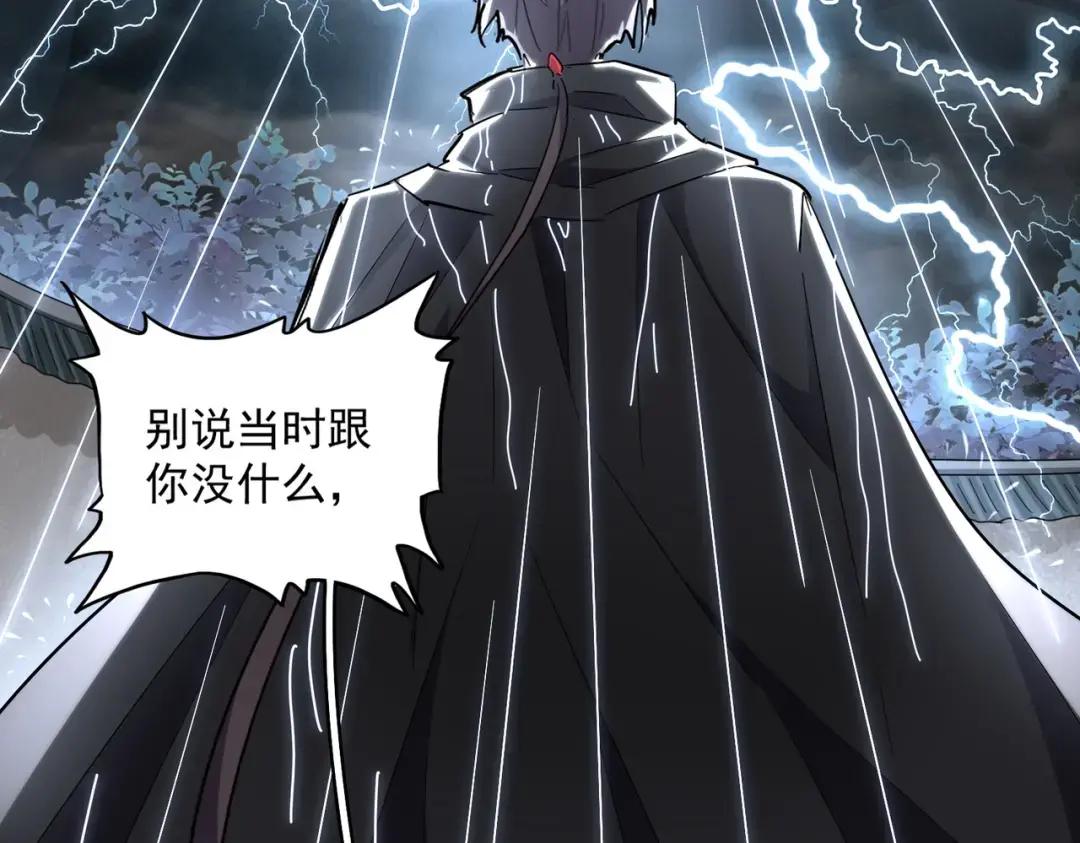 第307话 魔道 第44页