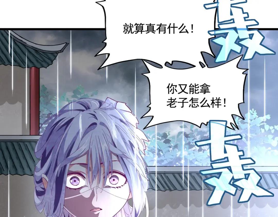 第307话 魔道 第46页