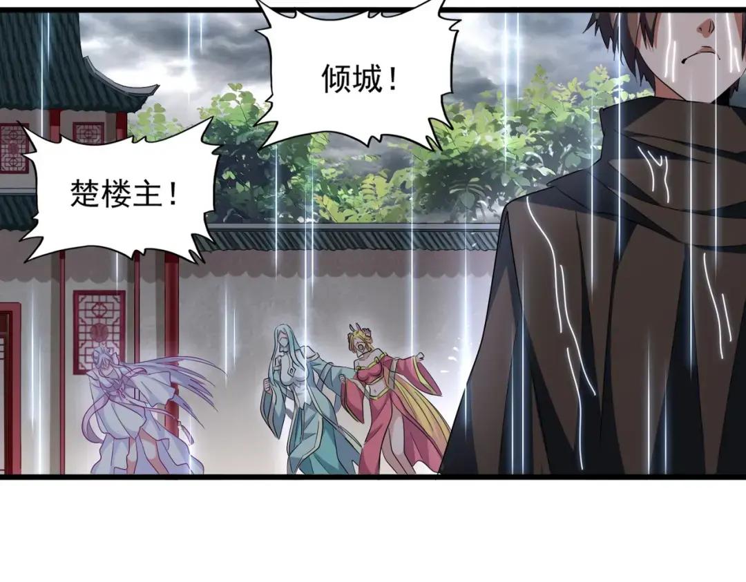 第307话 魔道 第51页