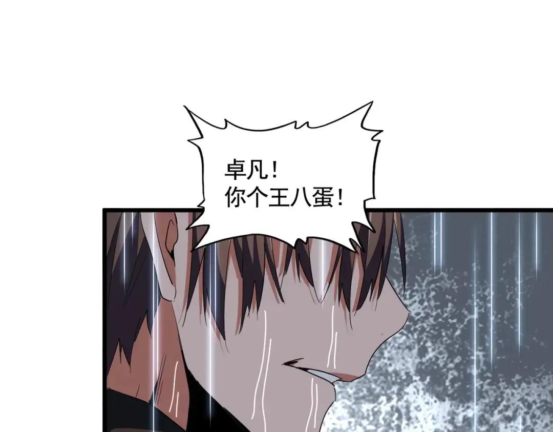 第307话 魔道 第52页