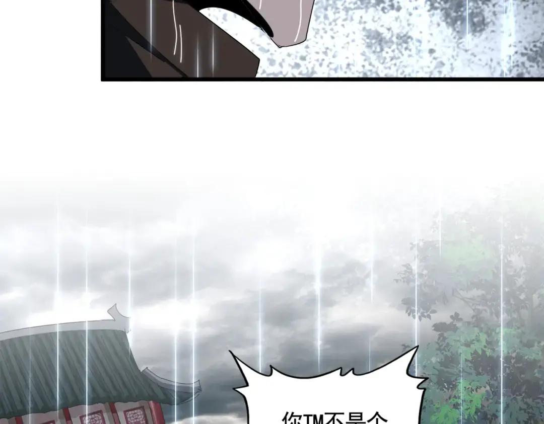 第307话 魔道 第53页