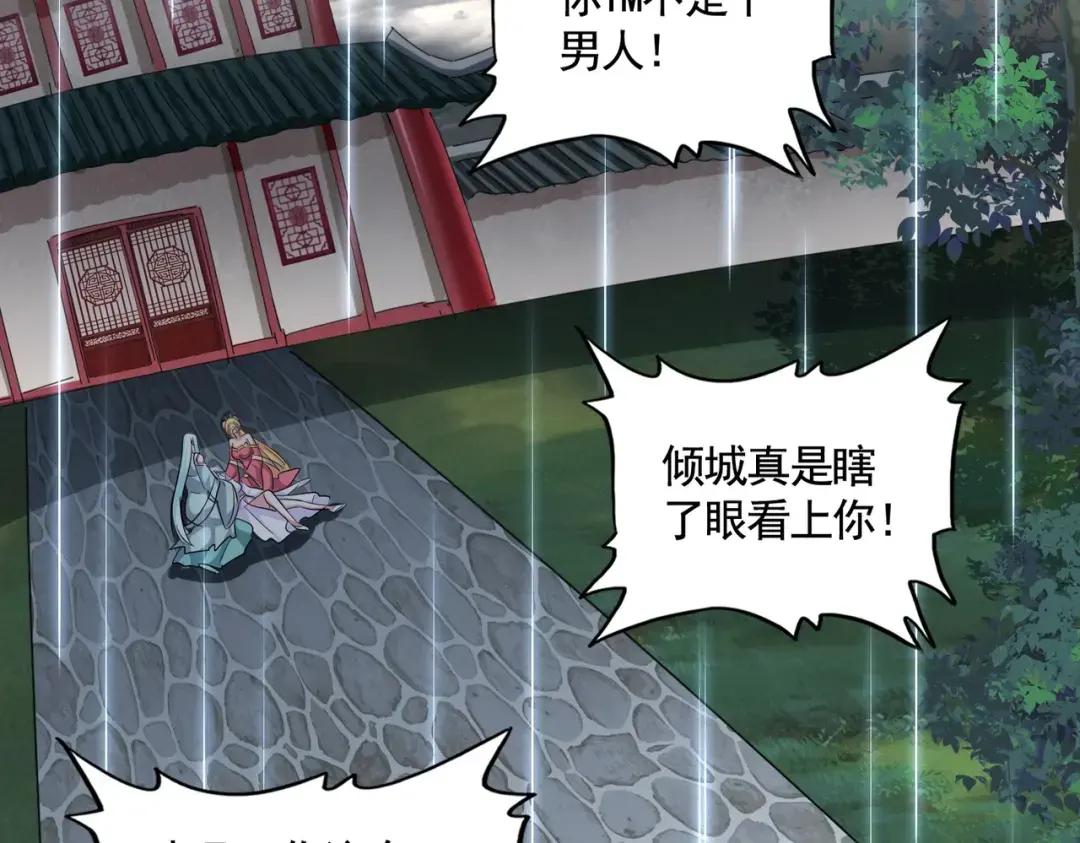 第307话 魔道 第54页