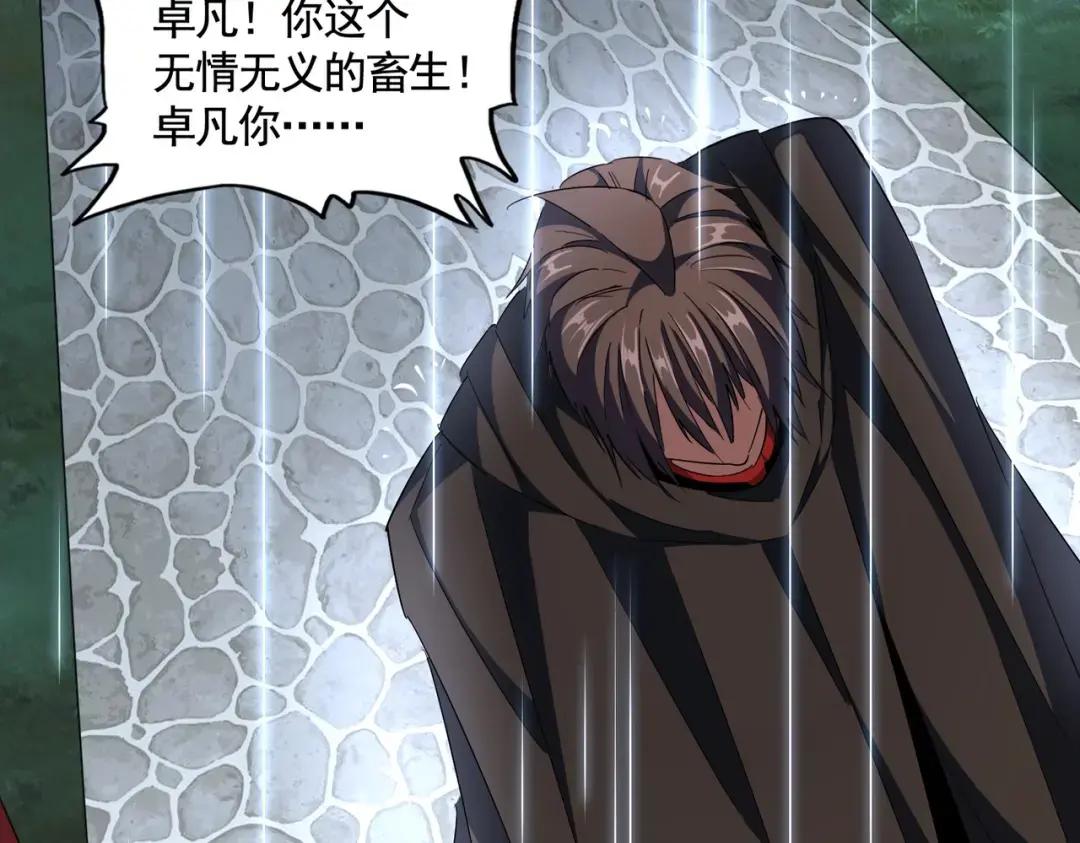 第307话 魔道 第55页