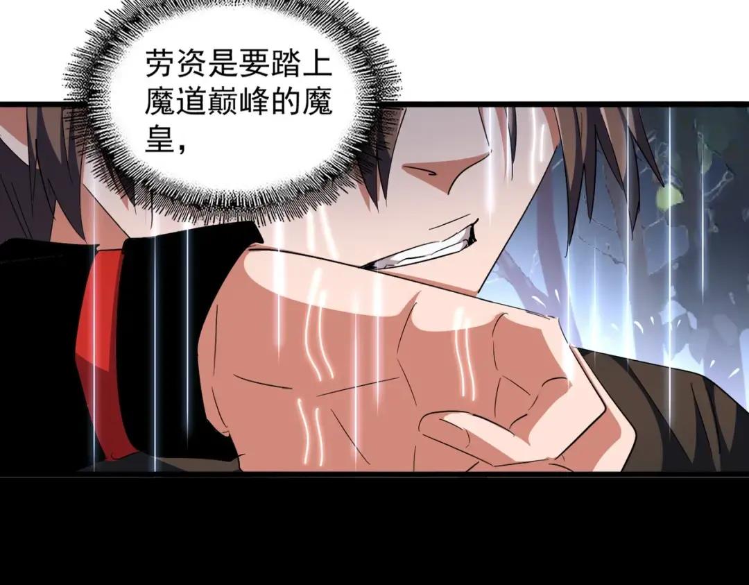 第307话 魔道 第61页