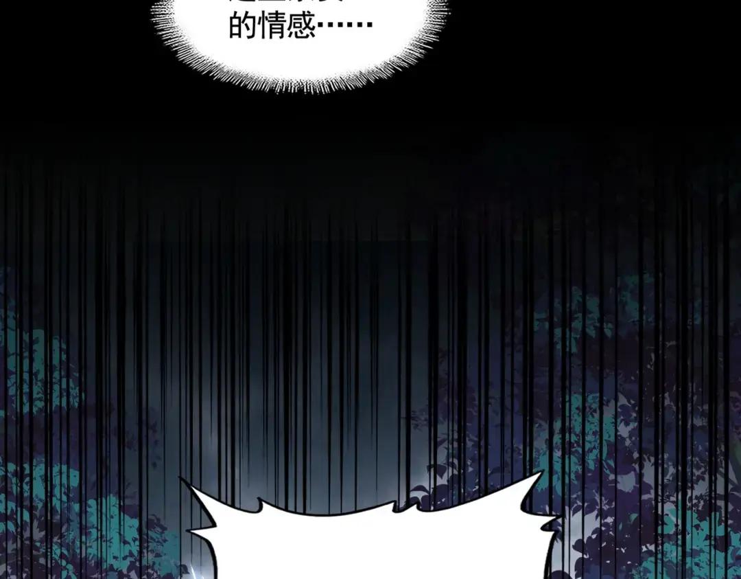 第307话 魔道 第63页