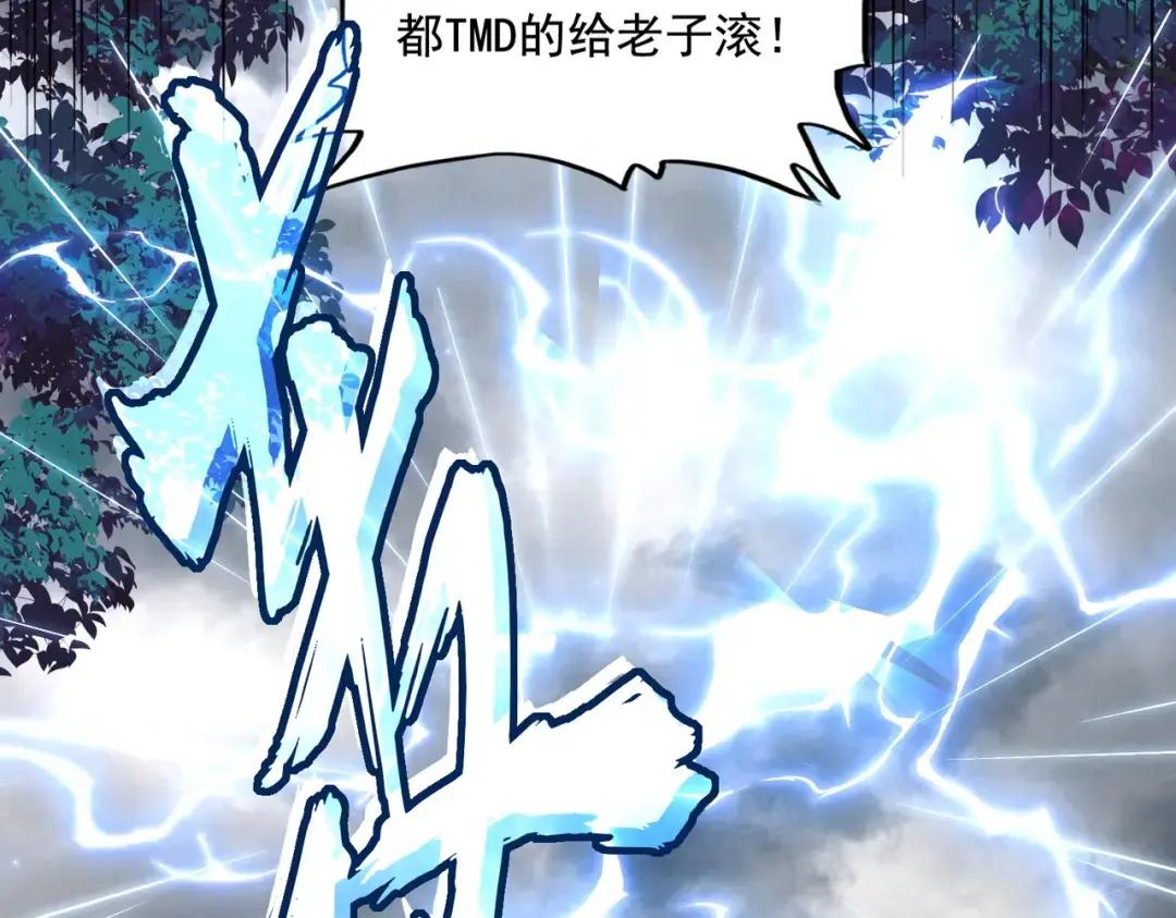 第307话 魔道 第64页