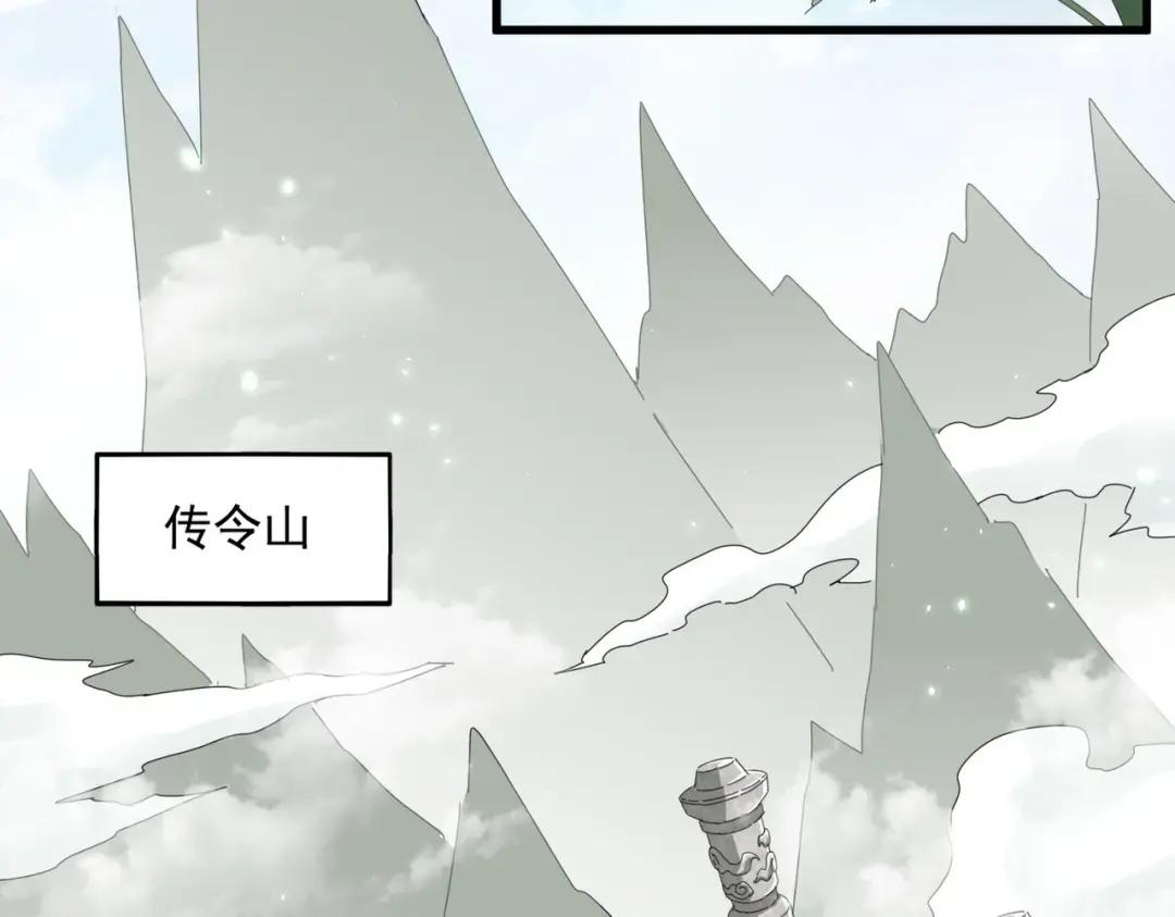 第307话 魔道 第71页