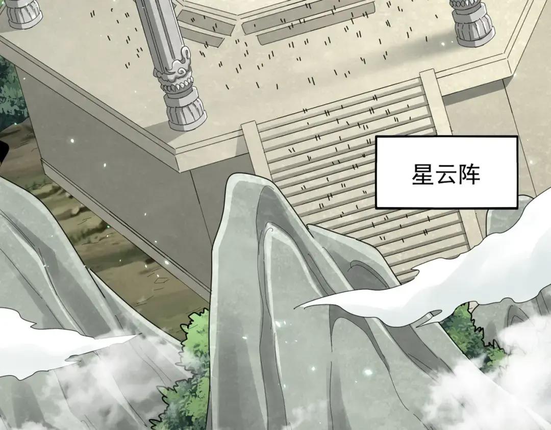 第307话 魔道 第73页