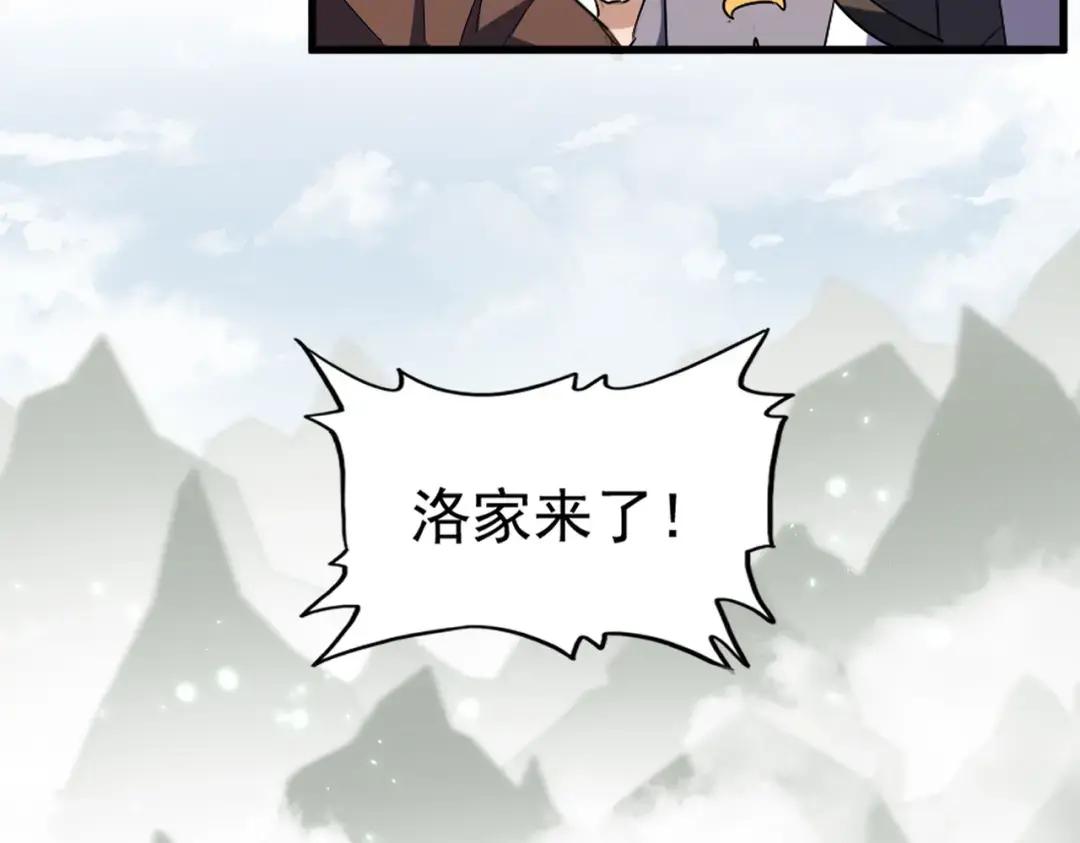 第307话 魔道 第76页