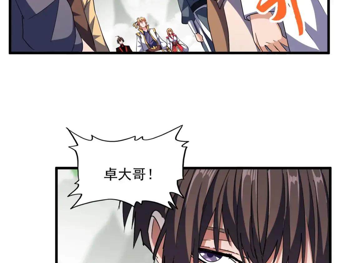 第307话 魔道 第81页