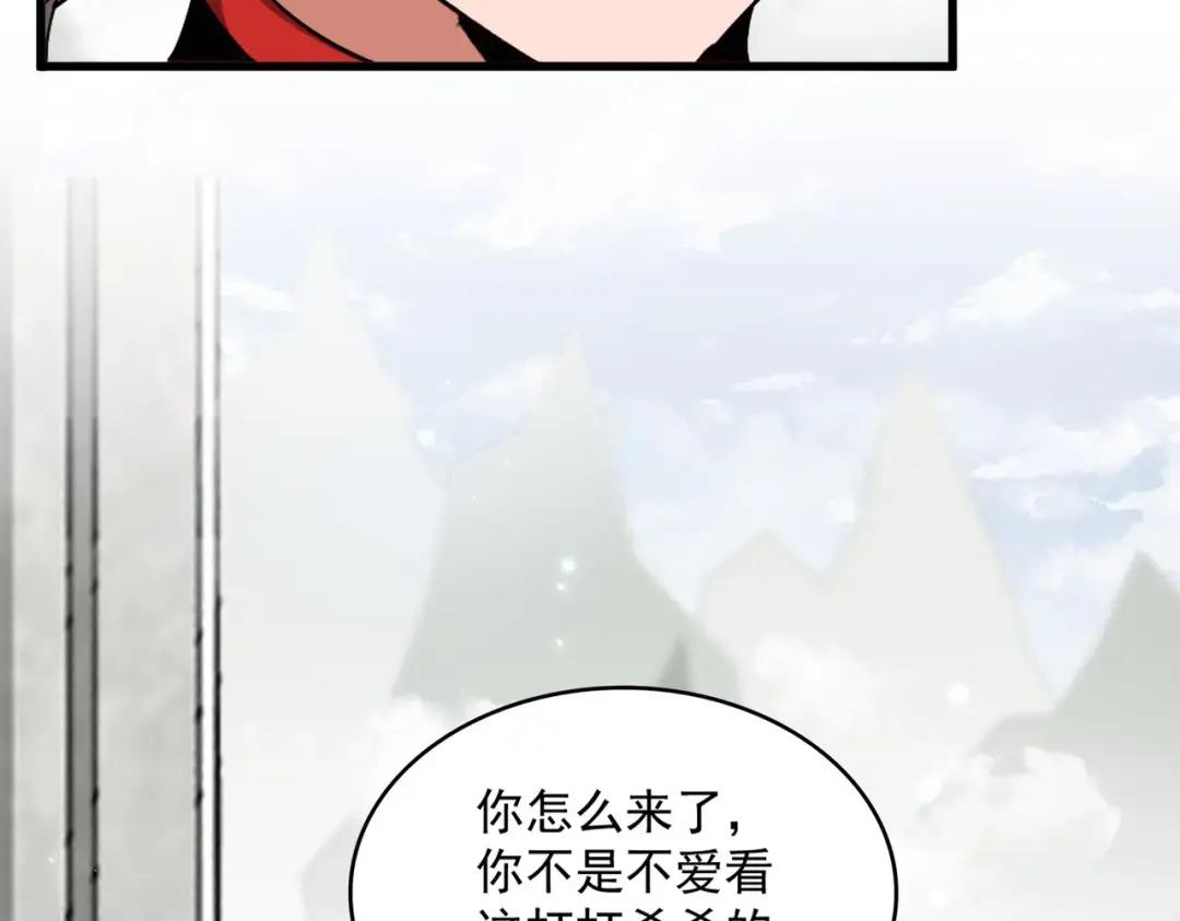 第307话 魔道 第83页