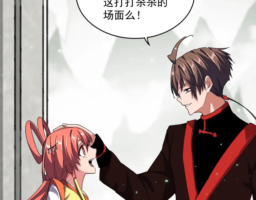第307话 魔道 第84页