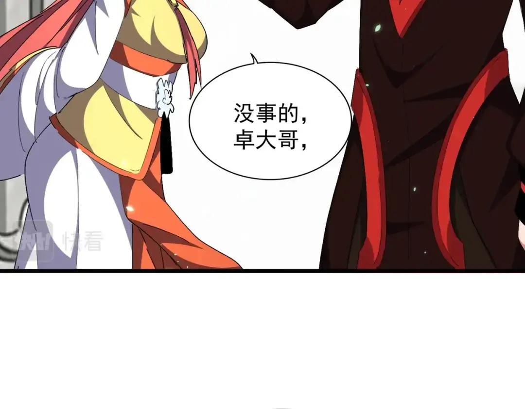 第307话 魔道 第85页