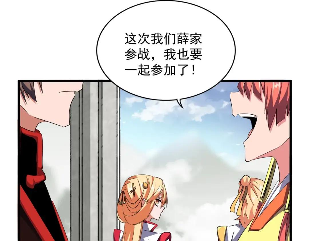 第307话 魔道 第86页