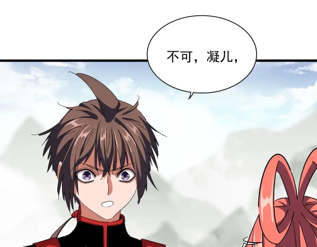 第307话 魔道 第88页