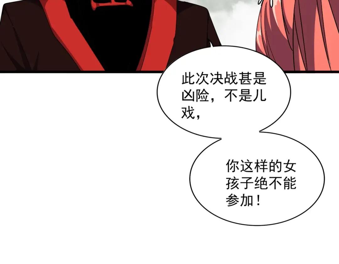 第307话 魔道 第89页